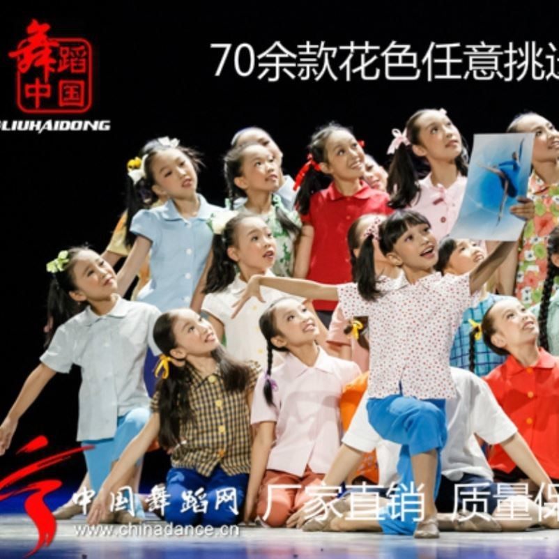 留守儿童表演服心中的纸飞机大山深处的梦把爱寄回家流动娃演出服