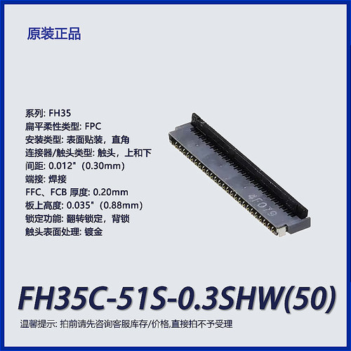 广濑FPC连接器后锁51S0.3mm触点