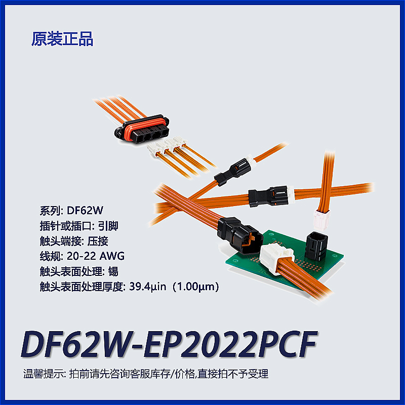 广濑矩形连接器触头端子镀锡压接