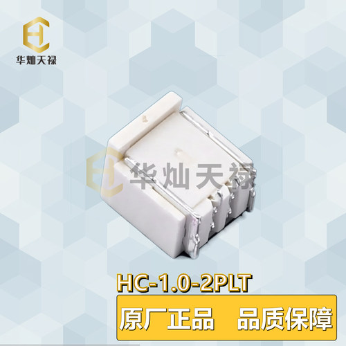 华灿天禄板对线连接器1.0mm镀锡