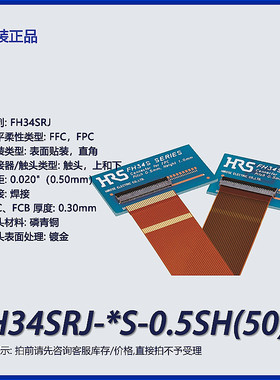 FH34SRJ-4S/5S/6S/10S/12S/14S/16S20S24S26S30S40S45S-0.5SH(50)