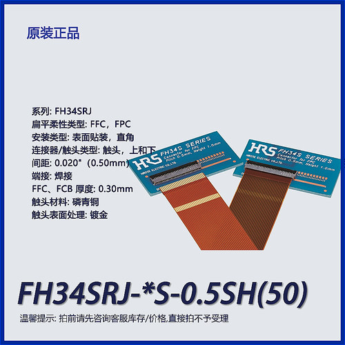 广濑FPC连接器后锁式1.0mm高锁扣