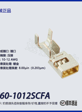 DF60-1012SCFA广濑矩形连接器触头插口触点镀金10-12AWG压接端子