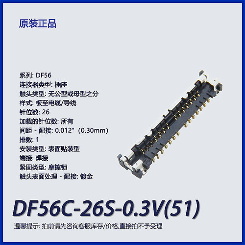 镀金连接器广濑插座镀金0.3间距
