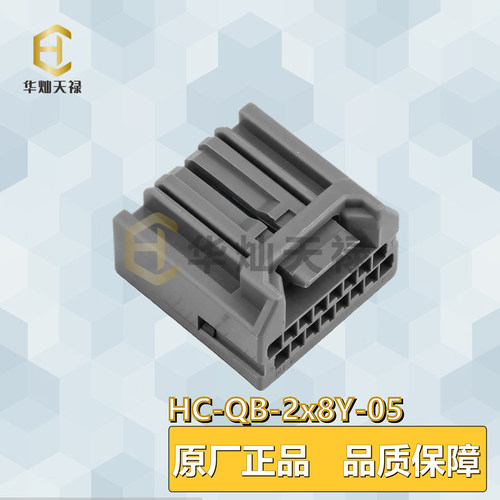 华灿天禄线对板连接器3A/500V