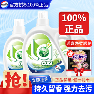 威露士la松木洗衣液家用持久留香正品官方旗舰店男女士补充袋装
