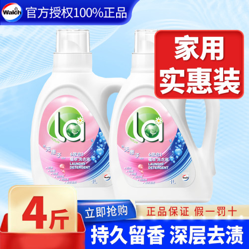 威露士持久留香除菌除螨洗衣液