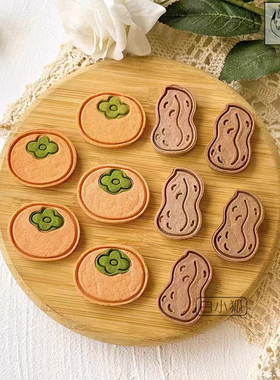 新款柿子花生饼干模具好柿发生大橘子曲奇烘培印模丑橘卡通insDIY