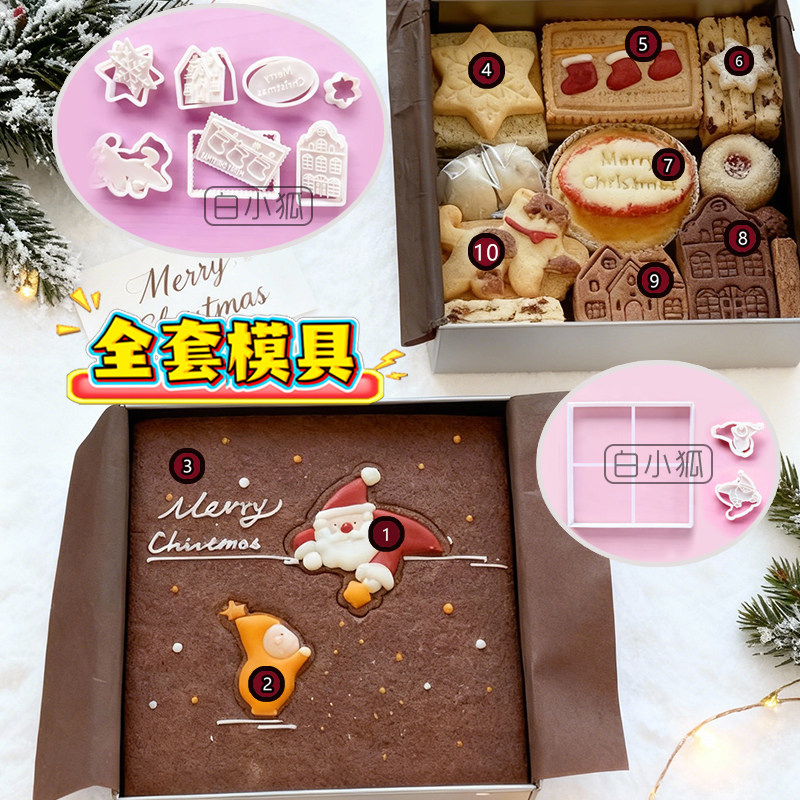 圣诞节星星人饼干礼盒模具卡通圣诞老人摘星雪花房子猫咪圣诞袜模