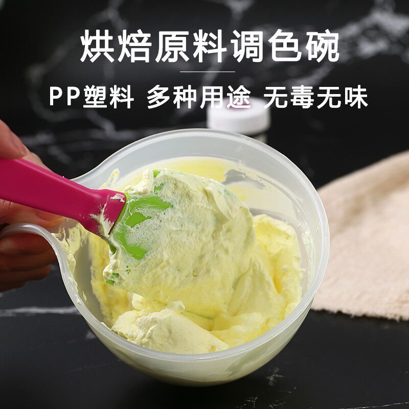 奶油糖霜调色碗裱花厨房食材搅拌器具带手柄可堆叠配料碗烘培工具