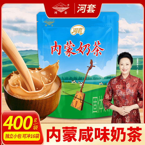 河套奶茶粉内蒙古特产咸味