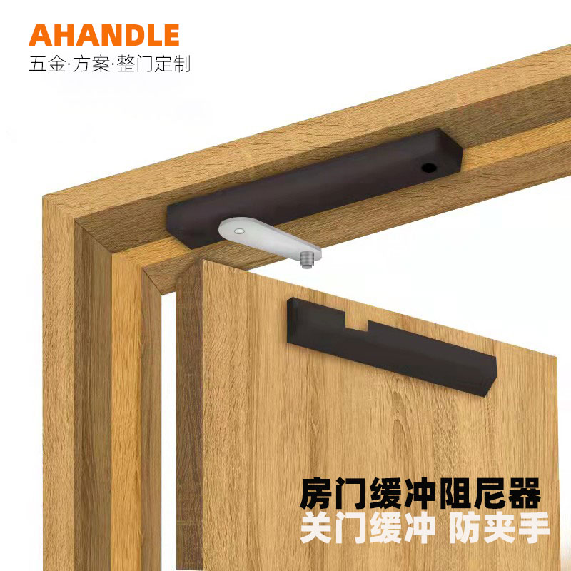 Ahandle房门阻尼缓冲器木门外开门隐形门家用关门静音液压闭门器