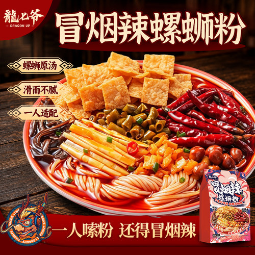 龙七爷冒烟辣螺蛳粉245g