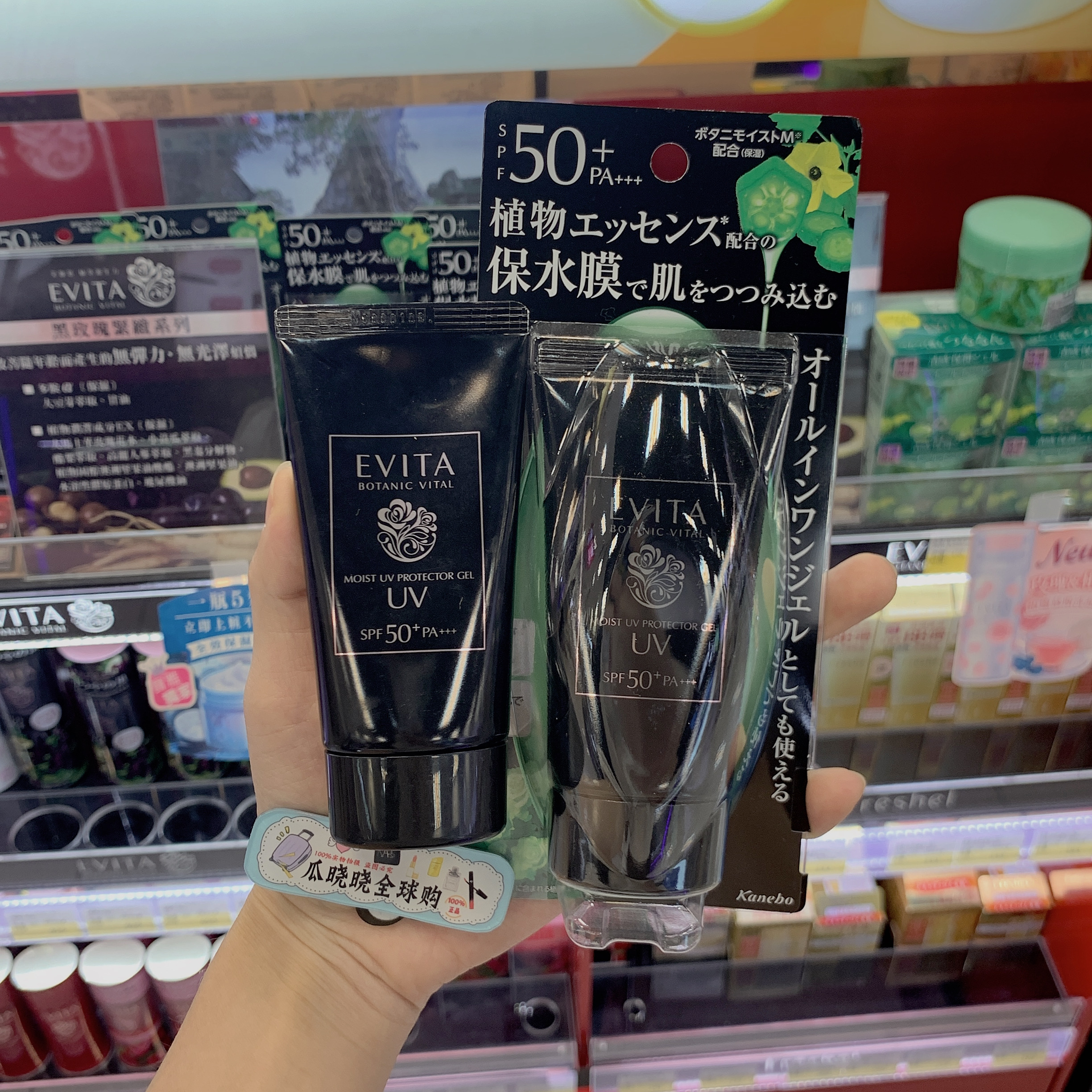 台湾采购贵妇级肤感晨安推荐嘉娜宝EVITA黑植萃防晒精华乳50g包邮