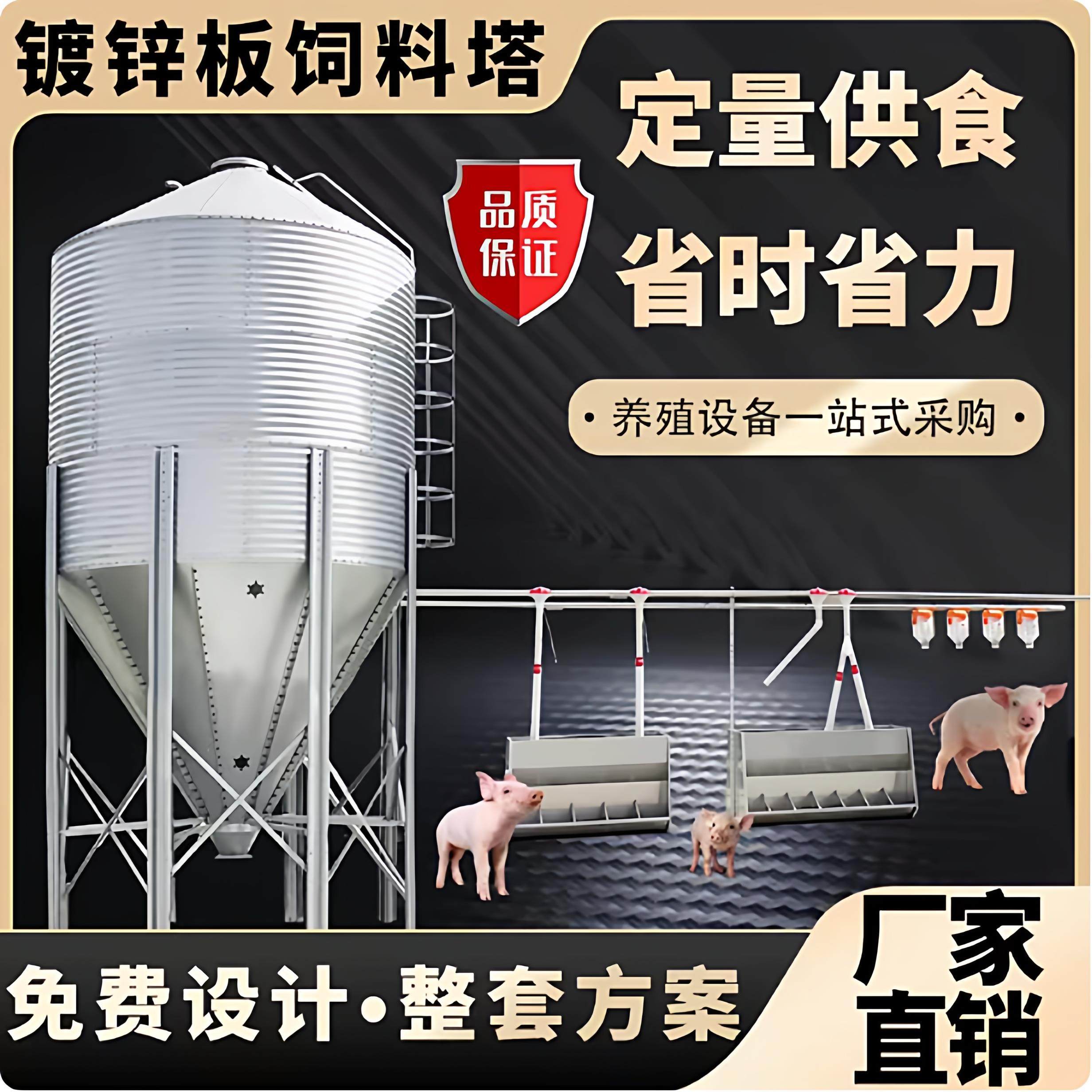 养殖料塔饲料仓储热镀锌大容量猪舍储存畜牧整套物联网存储罐加厚,畜牧/养殖物资,畜牧/养殖器械,淘宝优惠券,粉丝福利购,淘宝优惠卷