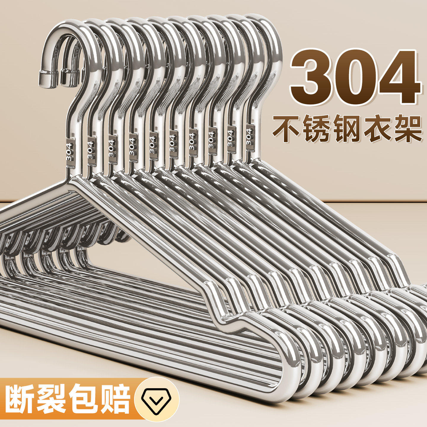 304不锈钢衣架实心加粗家用挂衣架子晾衣撑子晒衣服加厚5mm晾衣架