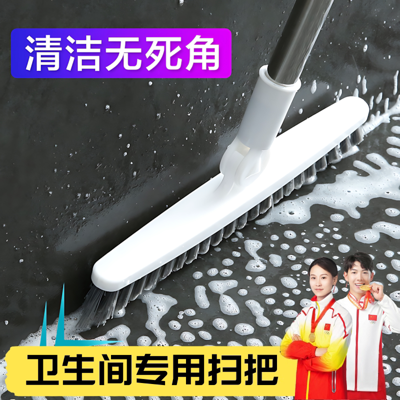 卫生间专用扫把洗厕所地板刷硬毛长柄无死角瓷砖浴室缝隙刷家用