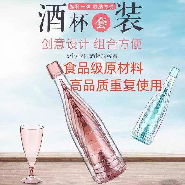 户外便携红酒杯露营野餐葡萄酒杯香槟杯套装外带鸡尾酒杯非一次性