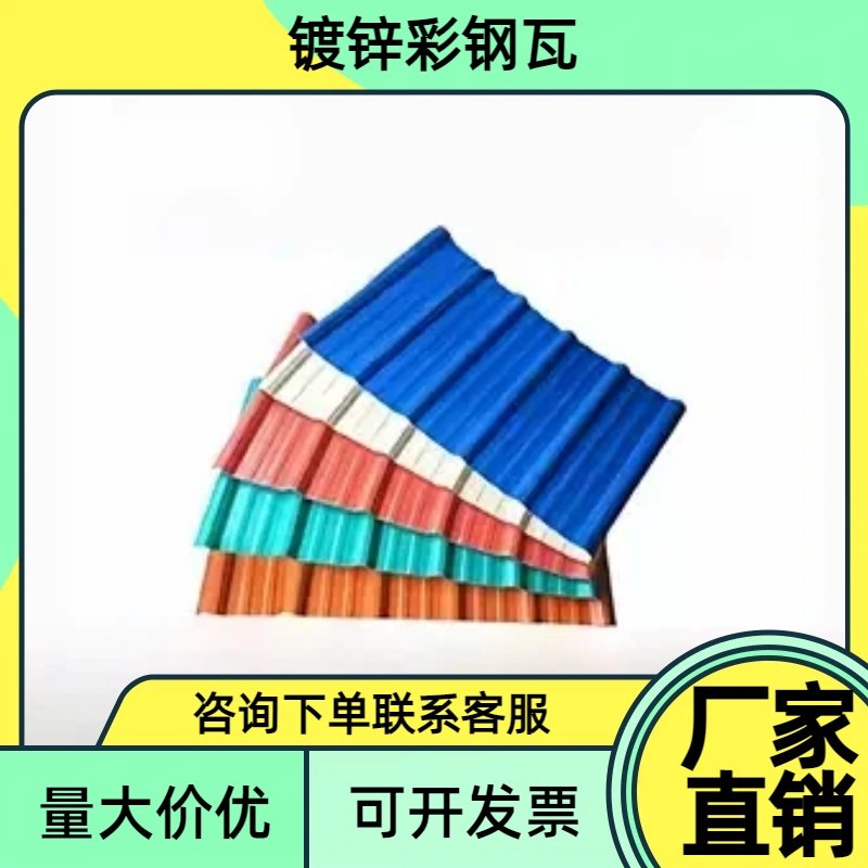 304不锈钢瓦片屋顶纳米镀镁锌金属板压型钢板搭棚厂房改造瓦楞板,金属材料及制品,不锈钢制品,淘宝优惠券,粉丝福利购,淘宝优惠卷