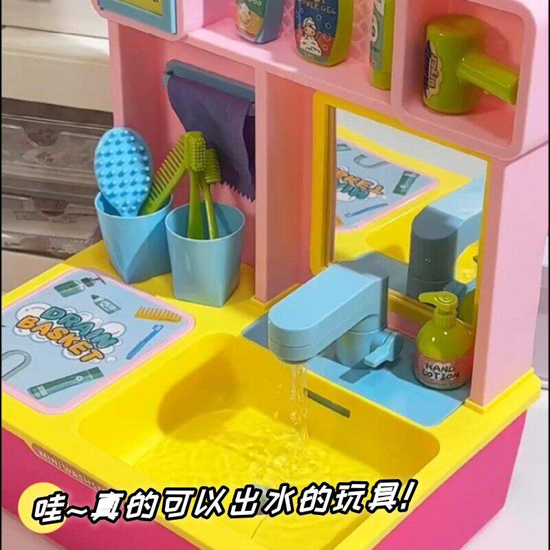 小朋友过家家玩具仿真洗漱台可出水浴室马桶女孩生日礼物组合套装