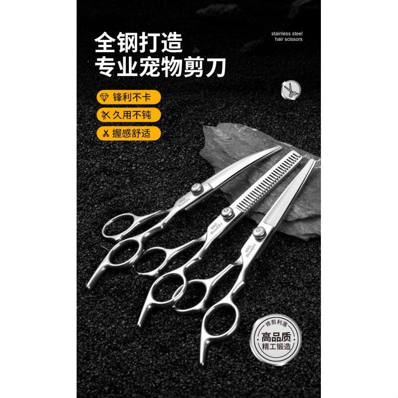 宠物狗狗美容剪刀工具套装剪毛专业修毛剪狗毛弯剪子泰迪理发神器