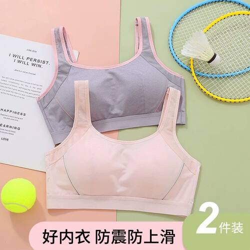 少女文胸高中生内衣女小背心17岁13初中学生女童青春期发育期薄款