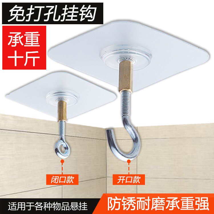 免打孔吸顶挂勾 贝点妮强力承重粘钩适用白墙石灰墙无痕挂蚊帐