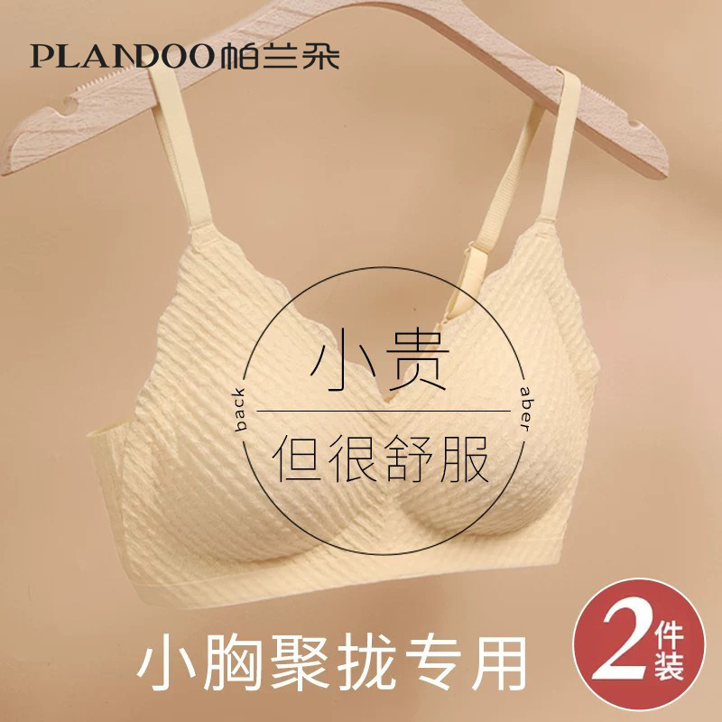 内衣女小胸聚拢夏季薄款蕾丝防下垂无痕运动美背性感无钢圈文胸罩