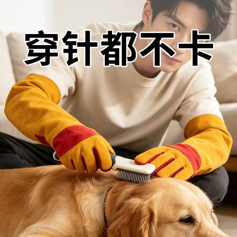丁晴全皮加厚防咬手套防狗咬防猫抓耐磨加长款专业宠物训练剪指甲
