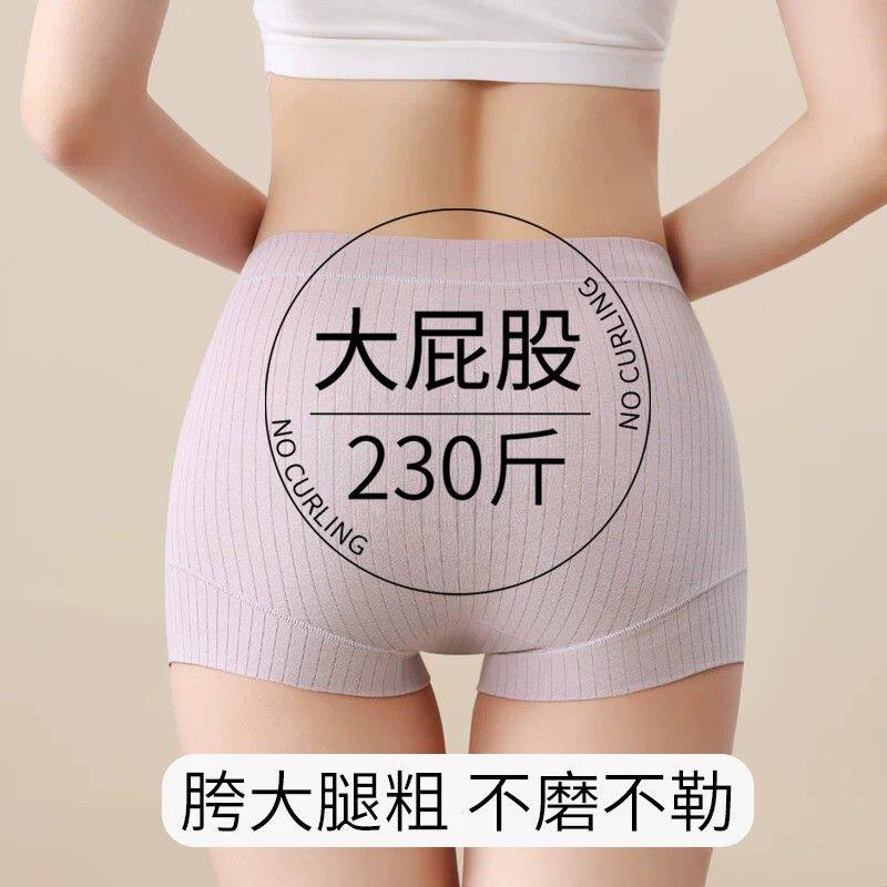 大腿内侧防摩擦内裤女胖mm大尺码纯棉中腰收腹提臀四角裤大屁股短
