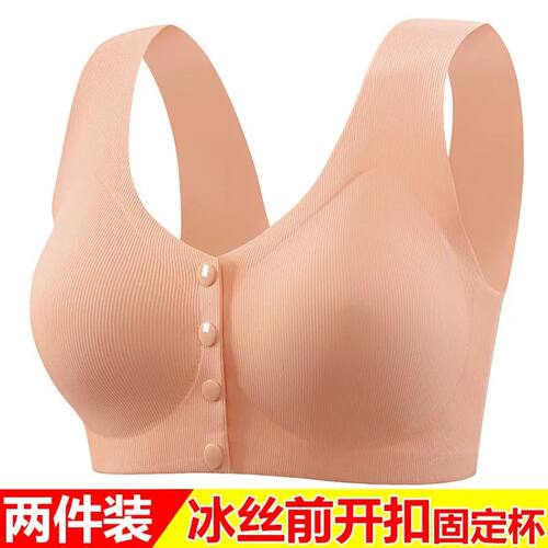 无痕冰丝中老年文胸前扣聚拢固定杯薄款妈妈背心式运动内衣女胸罩