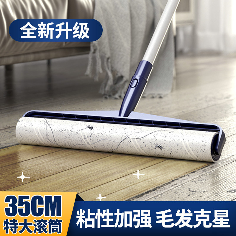 特大号粘毛器长柄可撕式滚筒家用替换纸扫床宠物地毯头发灰尘清理