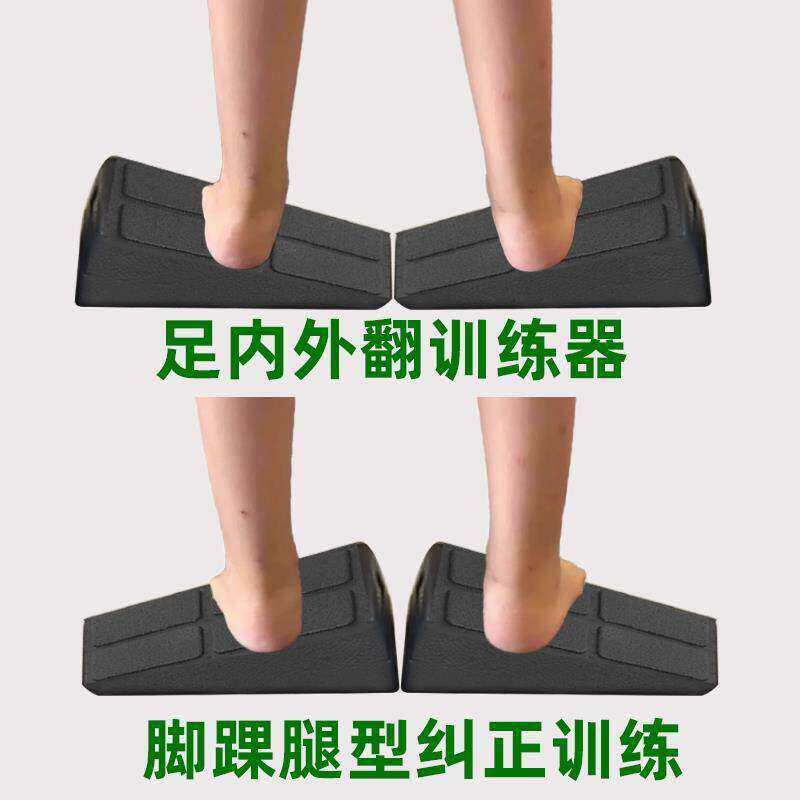 足内外翻勾脚中风偏瘫腿部脚踝牵拉伸矫正形康复训练器材儿童斜板