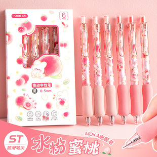 水蜜桃高颜值女生按动中性笔海绵笔握速干刷题0.5黑笔可爱高颜值