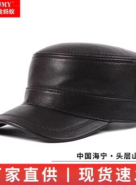春秋薄款真皮帽子男士山羊皮平顶帽男青年冬季休闲中老年男帽