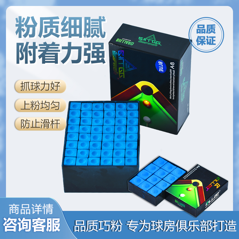 桌球杆巧克粉BILLEE油性粉