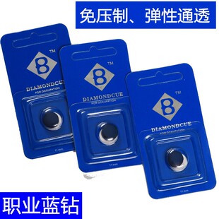 蓝钻职业款台球杆皮头中式黑八斯洛克小头杆枪头10MM桌球杆皮头11