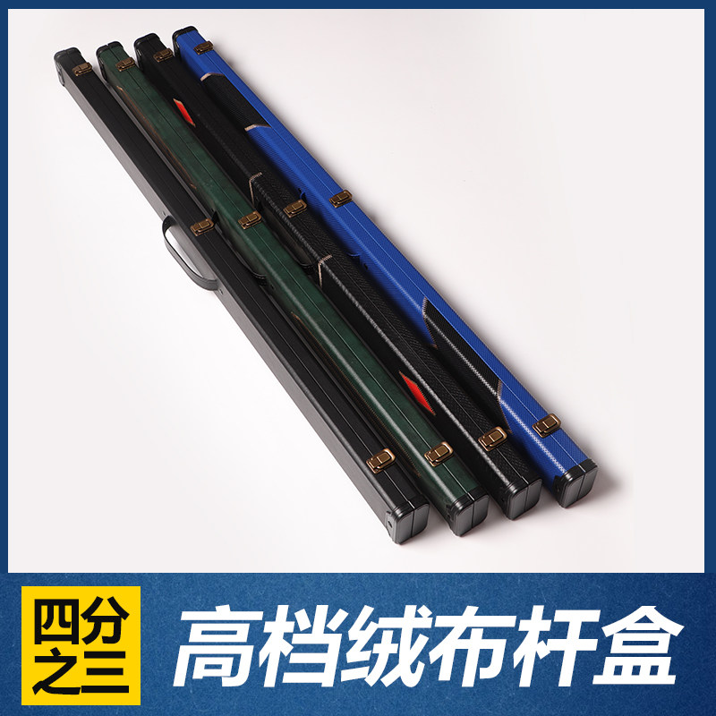 台球杆盒两槽黑八四分之三图片