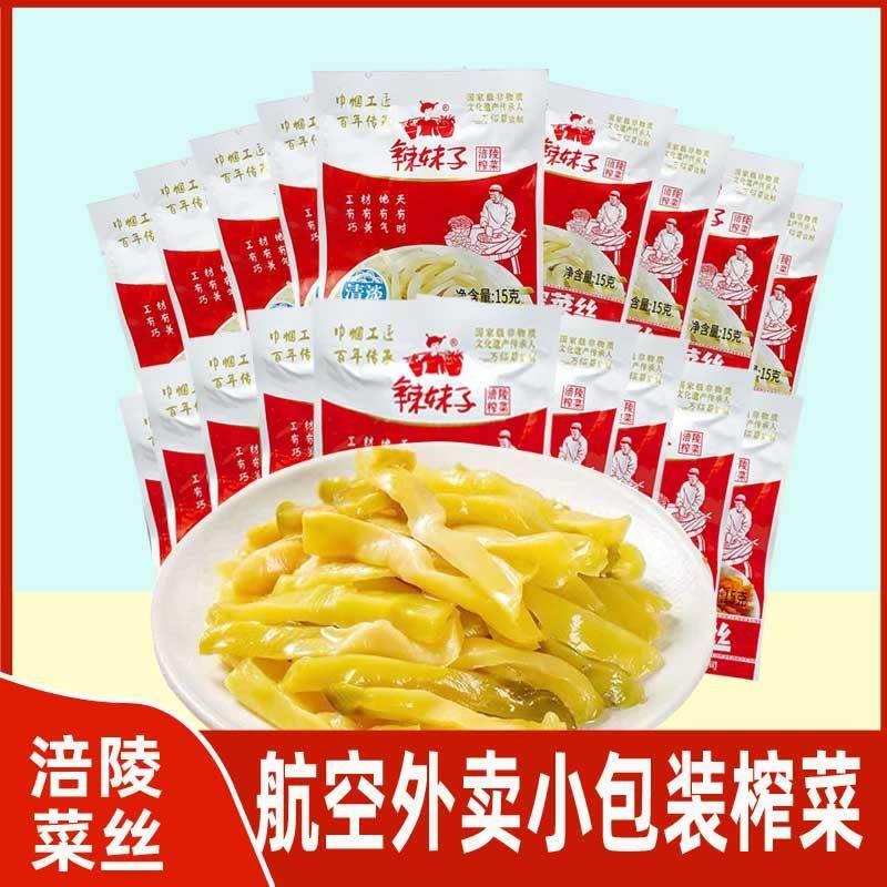 外送咸菜小包装下饭菜涪陵辣妹子榨菜清淡15克X800袋航空整箱川辣图片