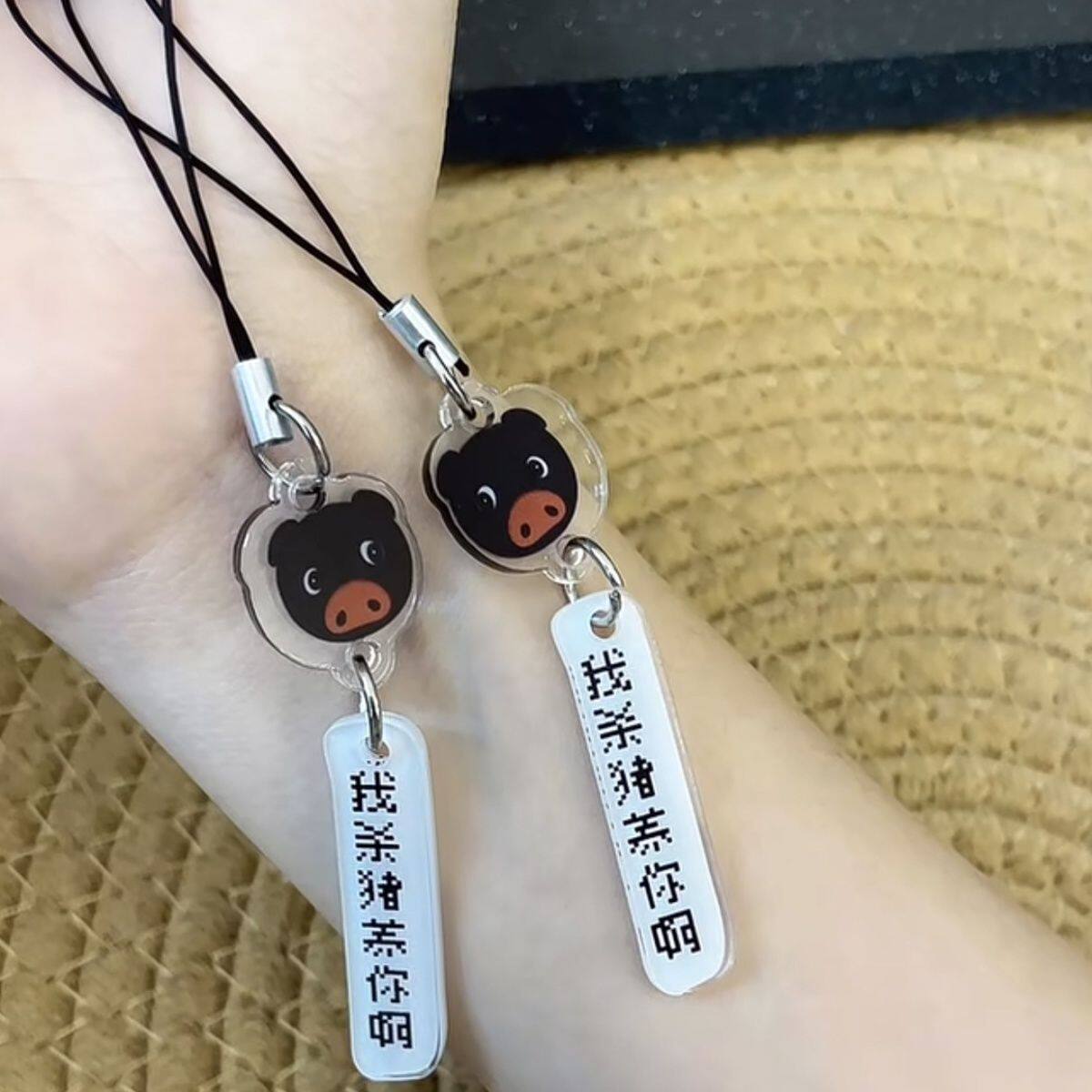 抖音同款逐玉我杀猪养你啊钥匙扣搞怪台词小黑猪挂件学生书包挂饰