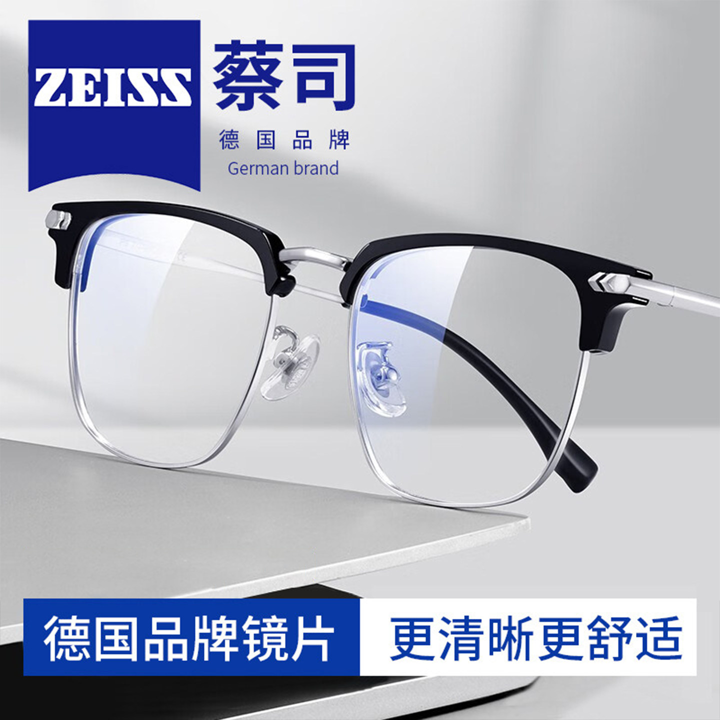 德国蔡司镜片近视眼镜框钛架半框眼镜男可配度数镜片防蓝光眼睛