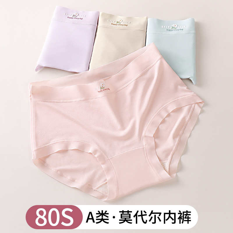 莫代尔冰丝内裤女2025新款女士图片
