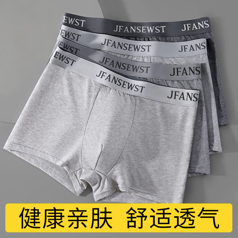 男士内裤男宽松底裤男孩青少年