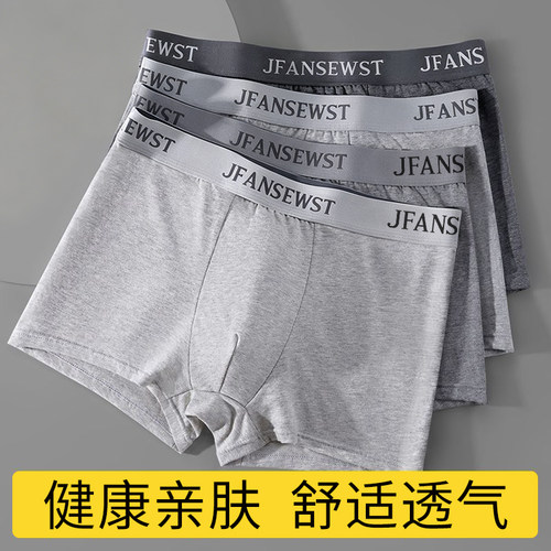 男士内裤男宽松底裤男孩青少年