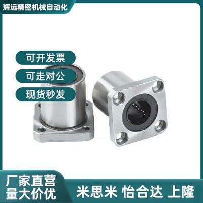 15/24/25直线轴承LME13-d12-d13-d16-d20-d25-d30/d10/d8/d6 越创