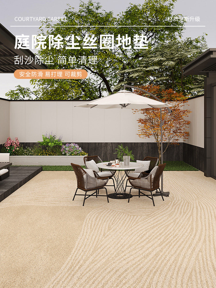 室外庭院地垫阳台防水防晒防滑房屋入口户外花园露天露营防潮地毯