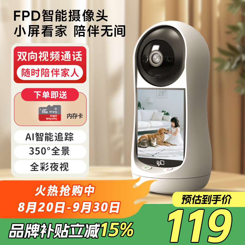 2026新款双向视频配内存卡