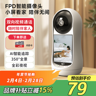 FPD双向视频看护摄像头老人儿童一键可视通话监控器无线家用远程