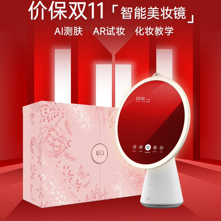 生日礼物送女友FPD智能AI化妆镜