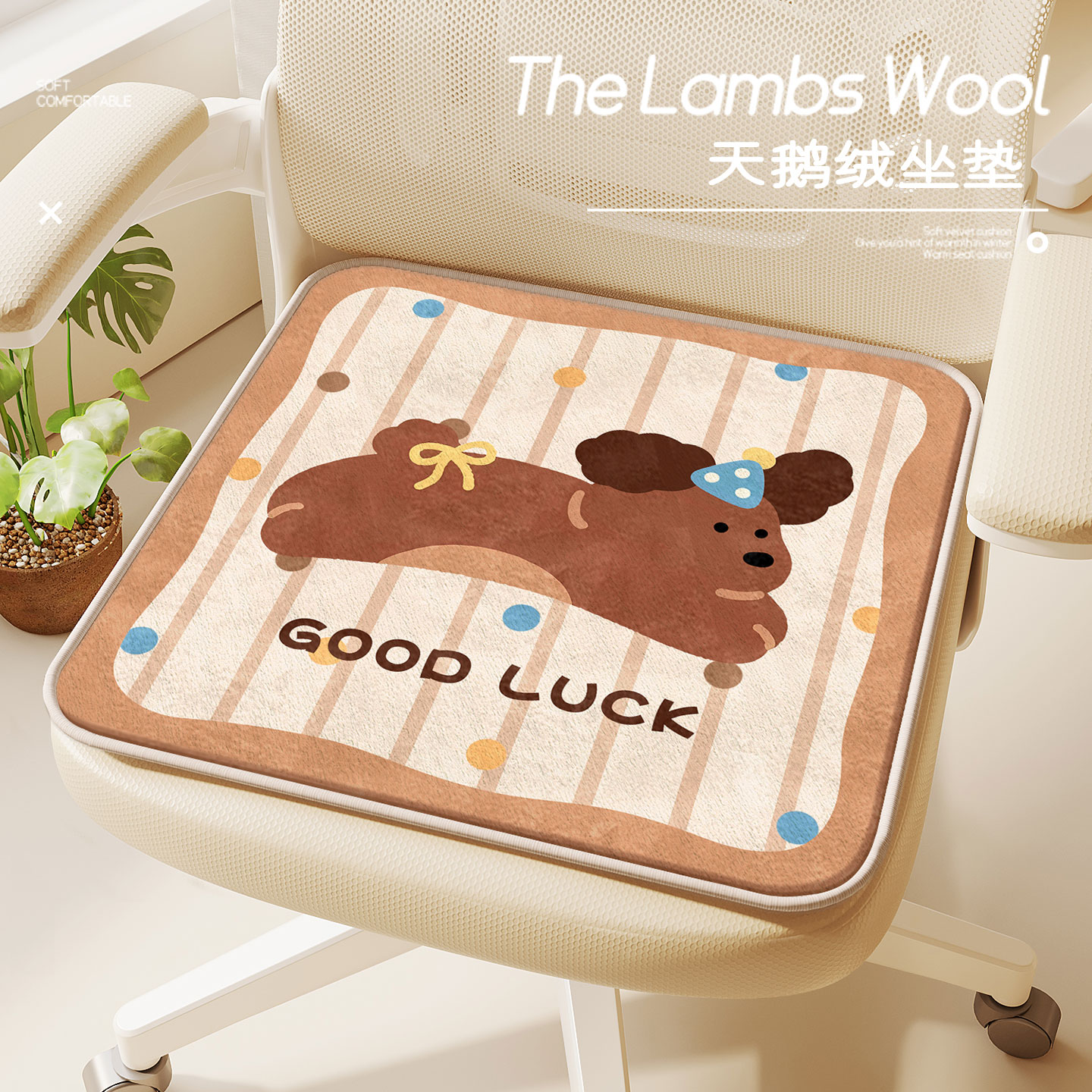 百搭天鹅绒坐垫办公室转椅垫学生宿舍保暖透气屁垫家用创意坐垫子